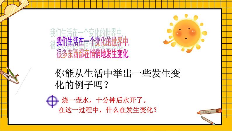 鲁教版五四制初中六年级下册数学9.1《用表格表示数量之间的关系》课件03