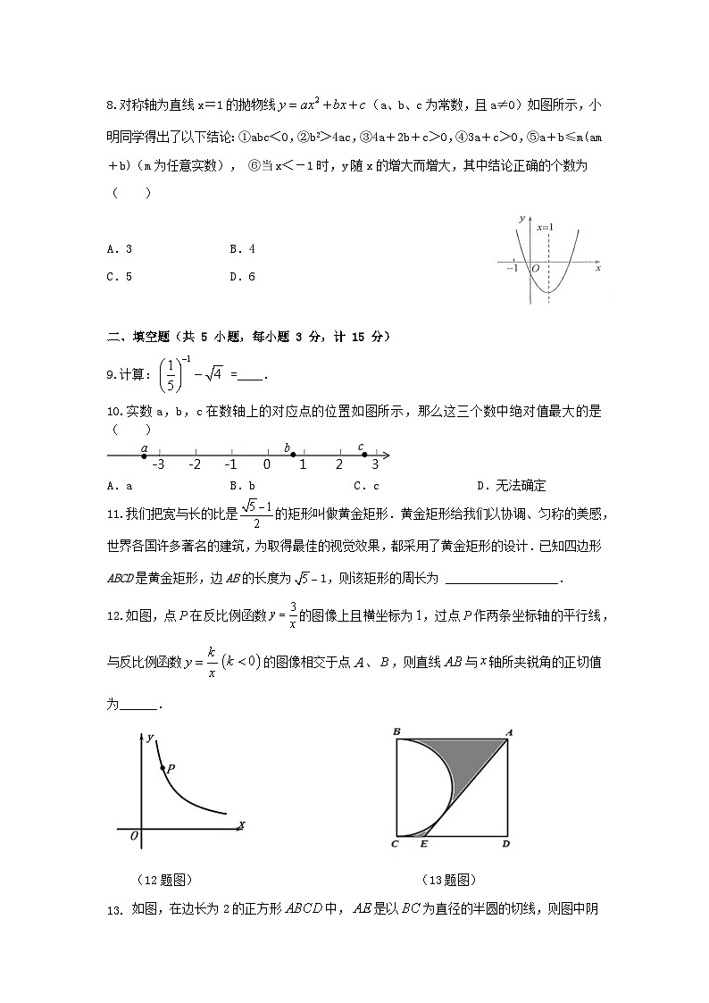 2024 年陕西省中考数学试卷第3页