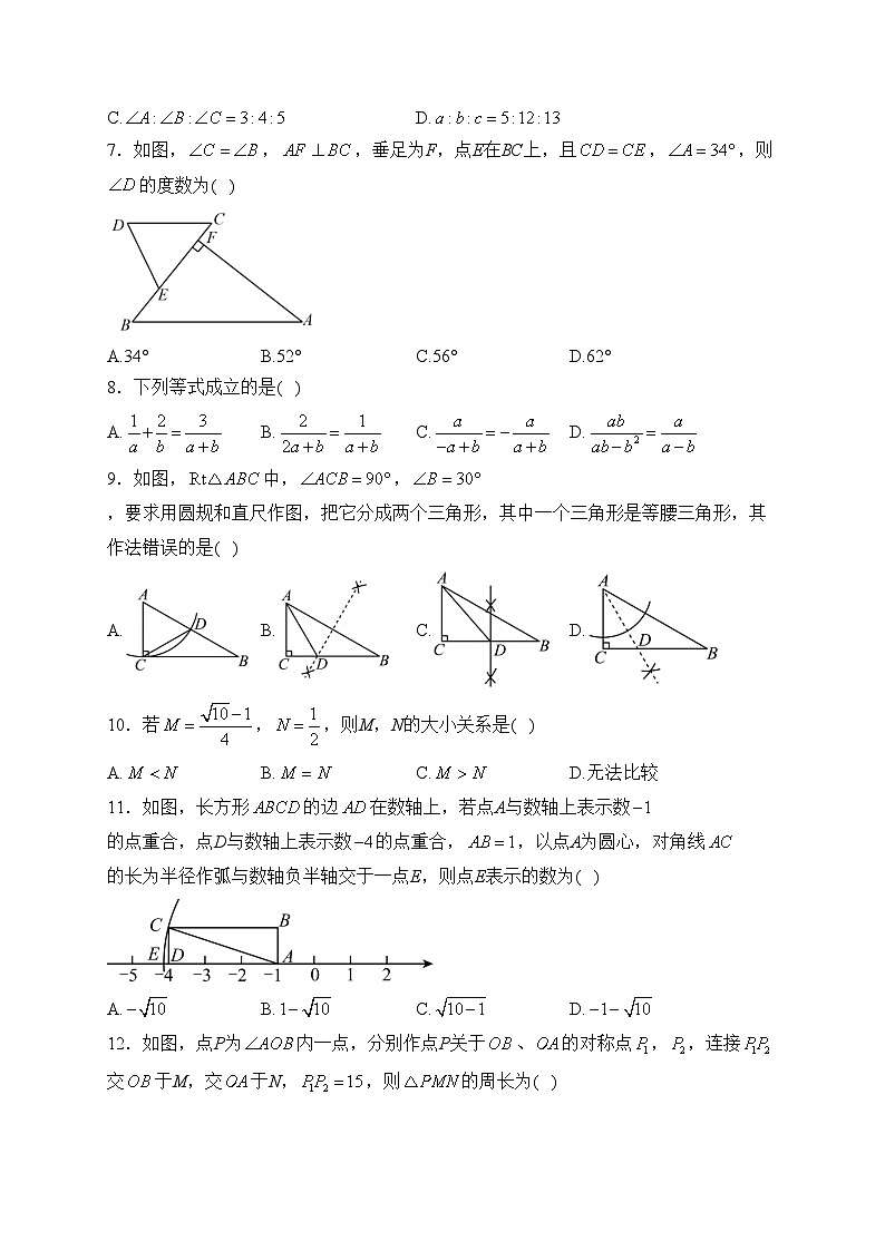 河北省保定市曲阳县2023-2024学年八年级上学期期末质量检测数学试卷(含答案)第2页
