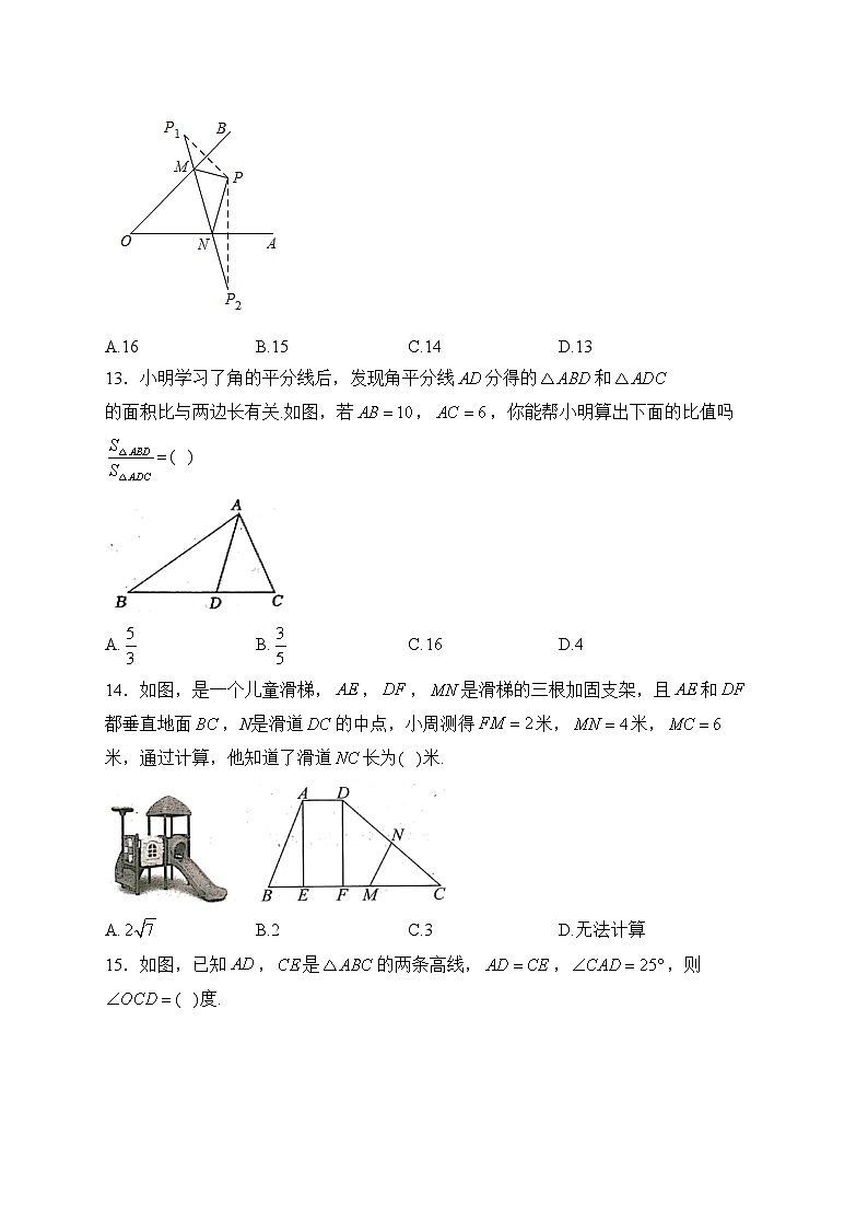 河北省保定市曲阳县2023-2024学年八年级上学期期末质量检测数学试卷(含答案)第3页
