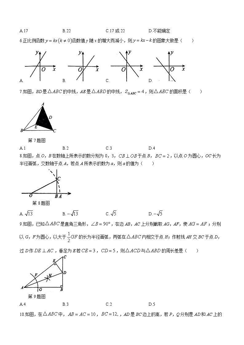 山东省济南市钢城区2023-2024学年七年级上学期期末数学试题第2页