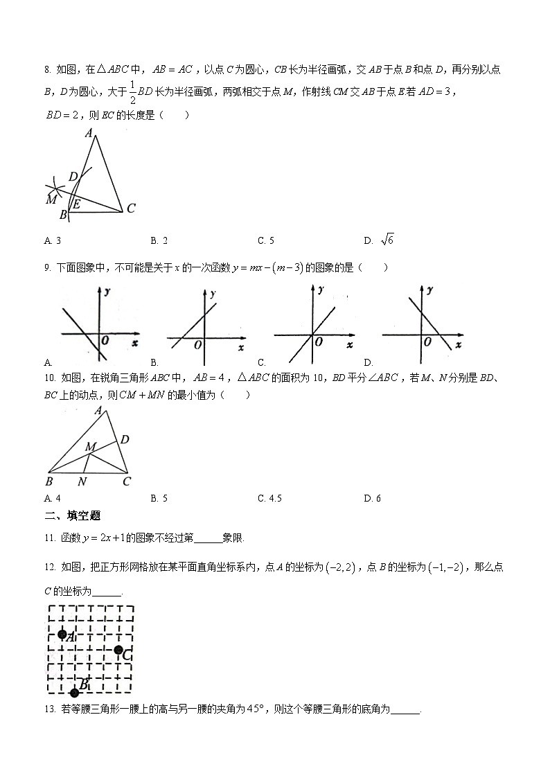 山东省淄博市桓台县2023-2024学年七年级上学期期末数学试题02