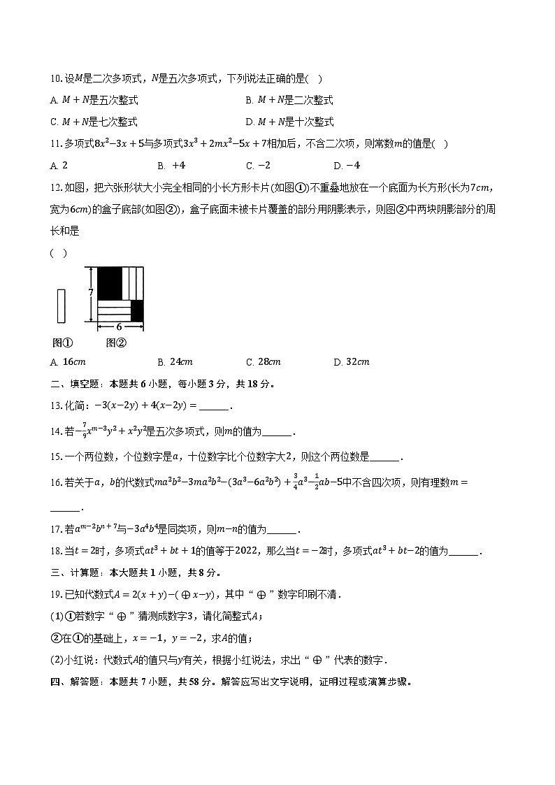 2023-2024学年河南省信阳市罗山县青山中学七年级（上）月考数学试卷（10月份）（含解析）02
