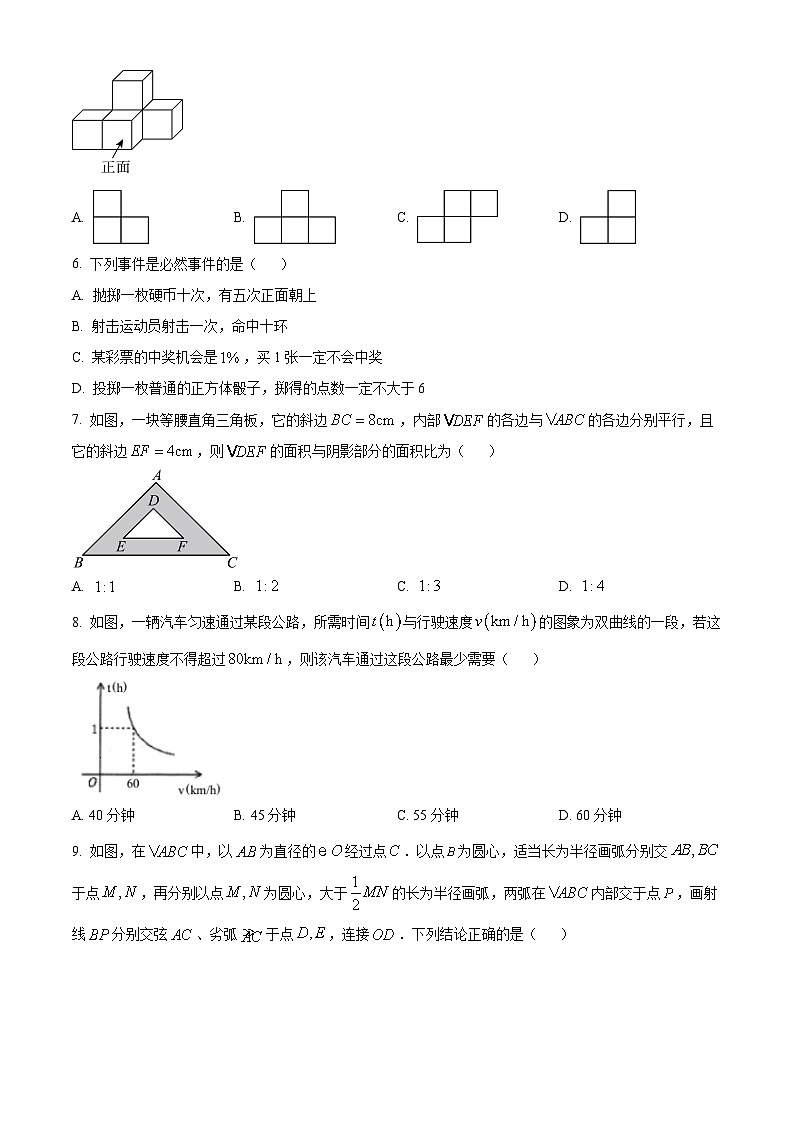 湖北省随州市曾都区2023-2024学年九年级上学期期末数学试题（原卷版+解析版）02