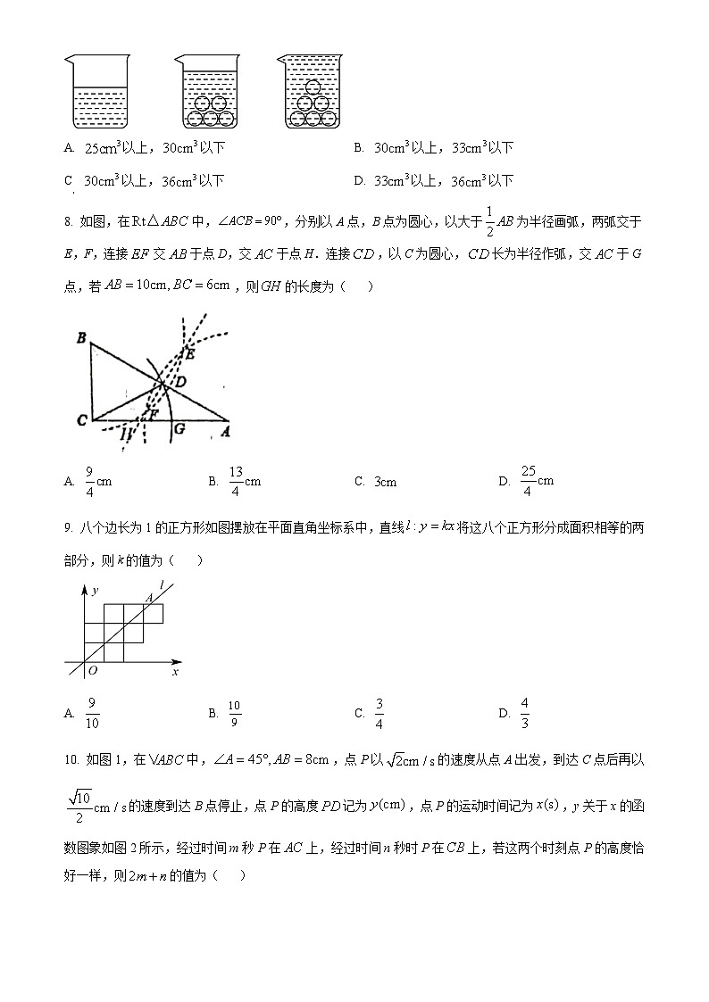 精品解析：浙江省衢州市锦绣育才教育集团2023-2024学年八年级上学期期末数学试题（原卷版）第2页