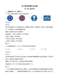 北京市第十五中学2023-2024学年九年级下学期开学考试数学试题