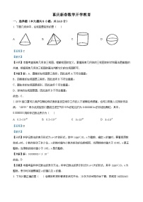 北京市汇文中学2023-2024学年九年级下学期开学考数学试题