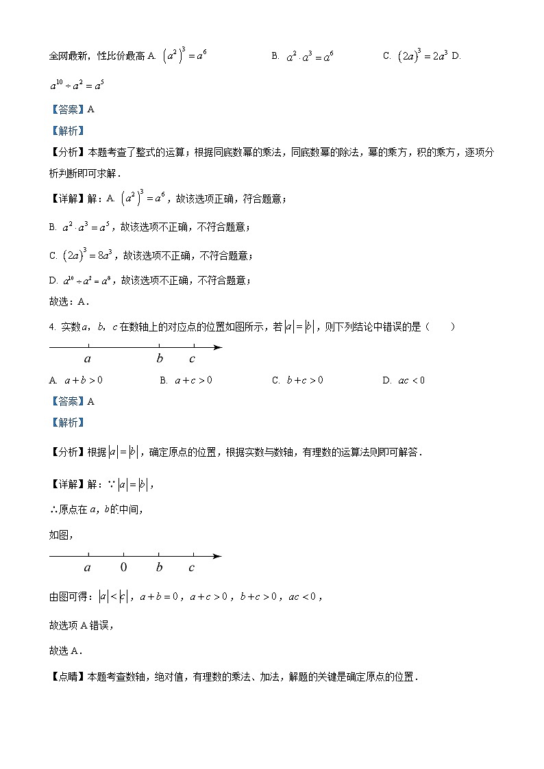北京市汇文中学2023-2024学年九年级下学期开学考数学试题02