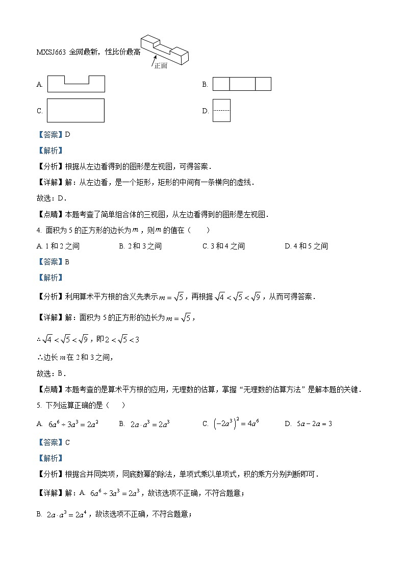 福建省福州屏东中学2023--2024学年九年级下学期开学考试数学试题02