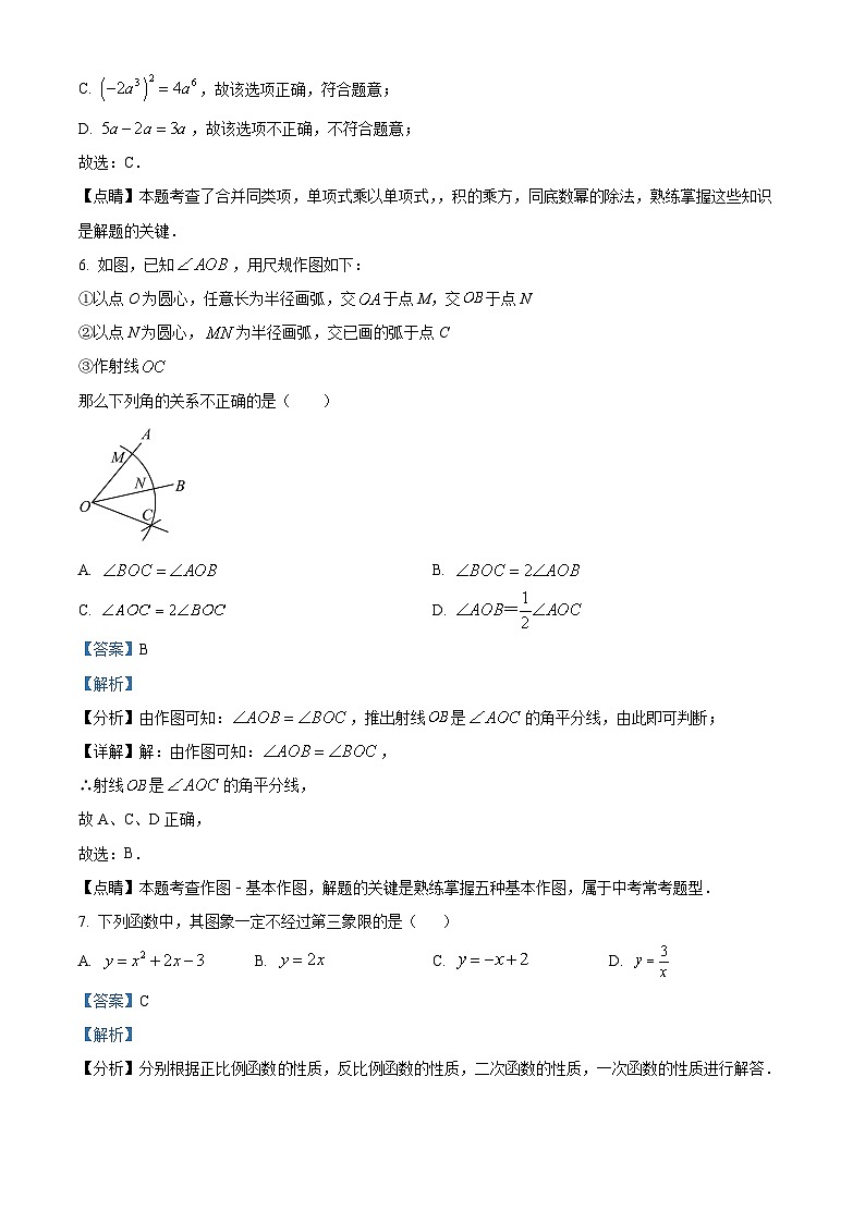 福建省福州屏东中学2023--2024学年九年级下学期开学考试数学试题03