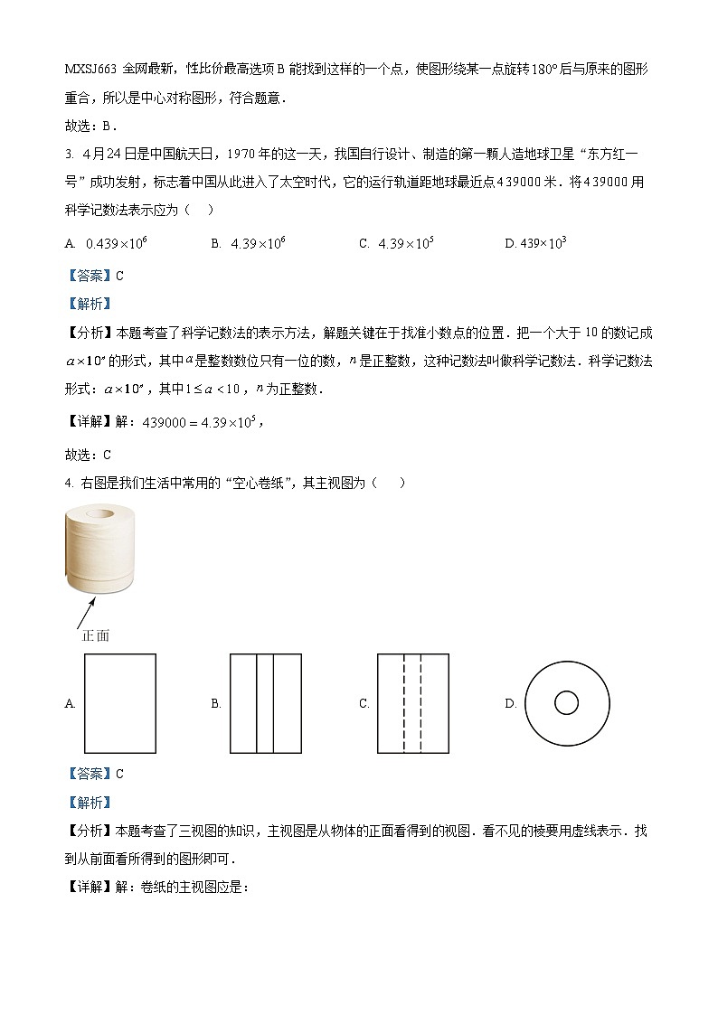 福建省莆田市城厢区莆田擢英中学2023-2024学年九年级下学期开学考试数学试题02