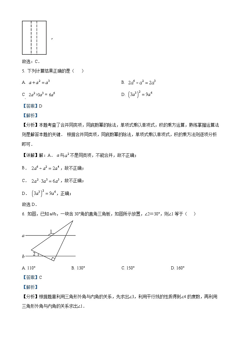 福建省莆田市城厢区莆田擢英中学2023-2024学年九年级下学期开学考试数学试题03