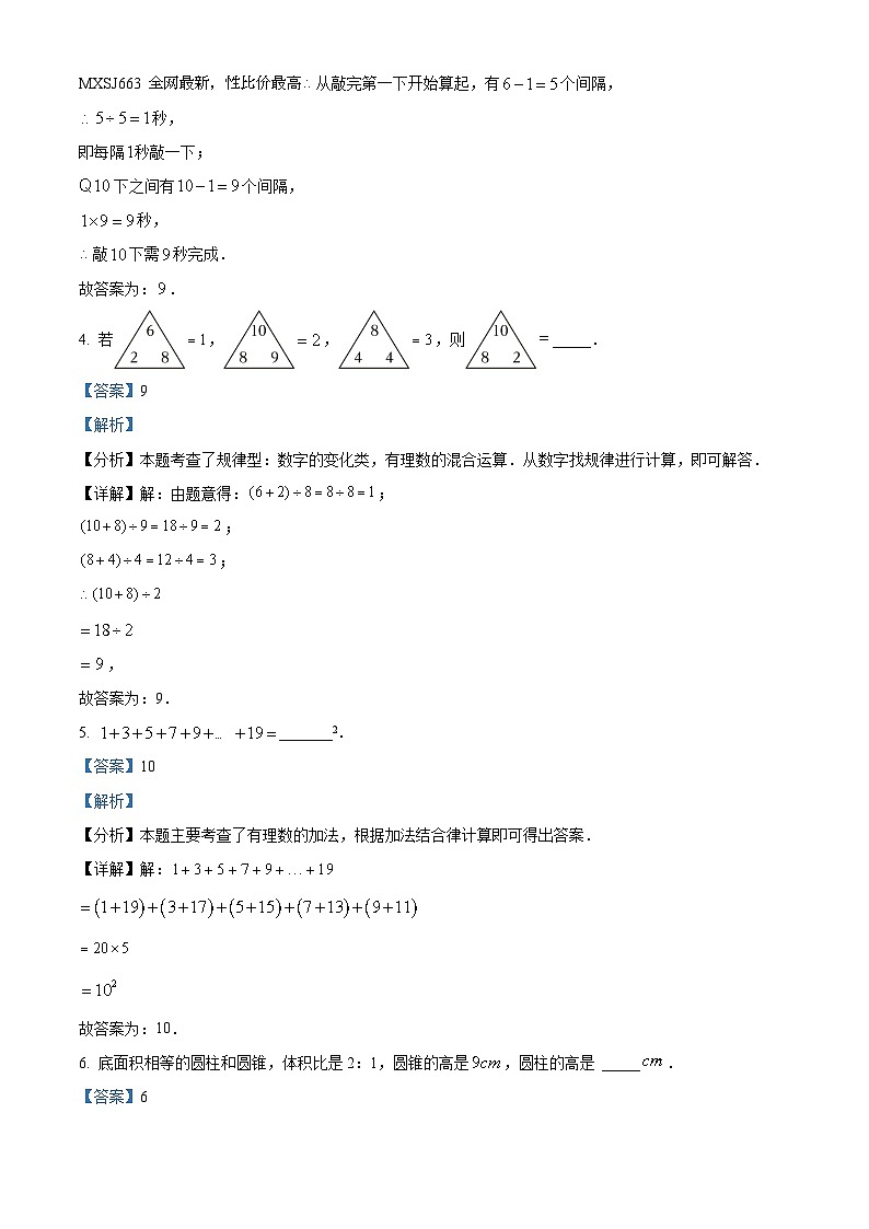 广东省广州市广大附中黄埔实验学校2022-2023学年七年级上学期开学考试数学试题（一）第2页