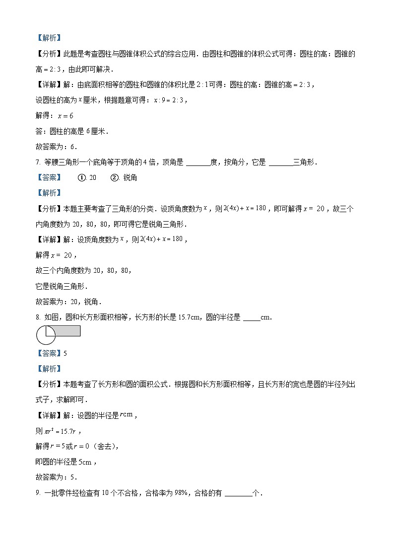 广东省广州市广大附中黄埔实验学校2022-2023学年七年级上学期开学考试数学试题（一）第3页