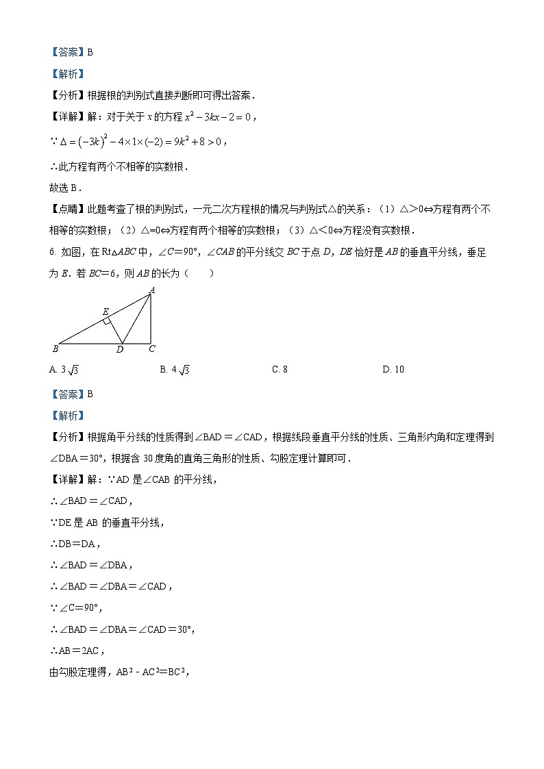 广东省惠州市第二中学2023-2024学年九年级下学期开学检测数学试题03