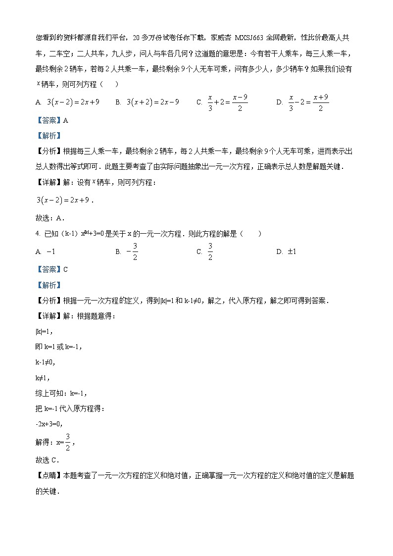 广东省惠州市惠阳区东王实验学校2022-2023学年七年级下学期开学考数学试卷02
