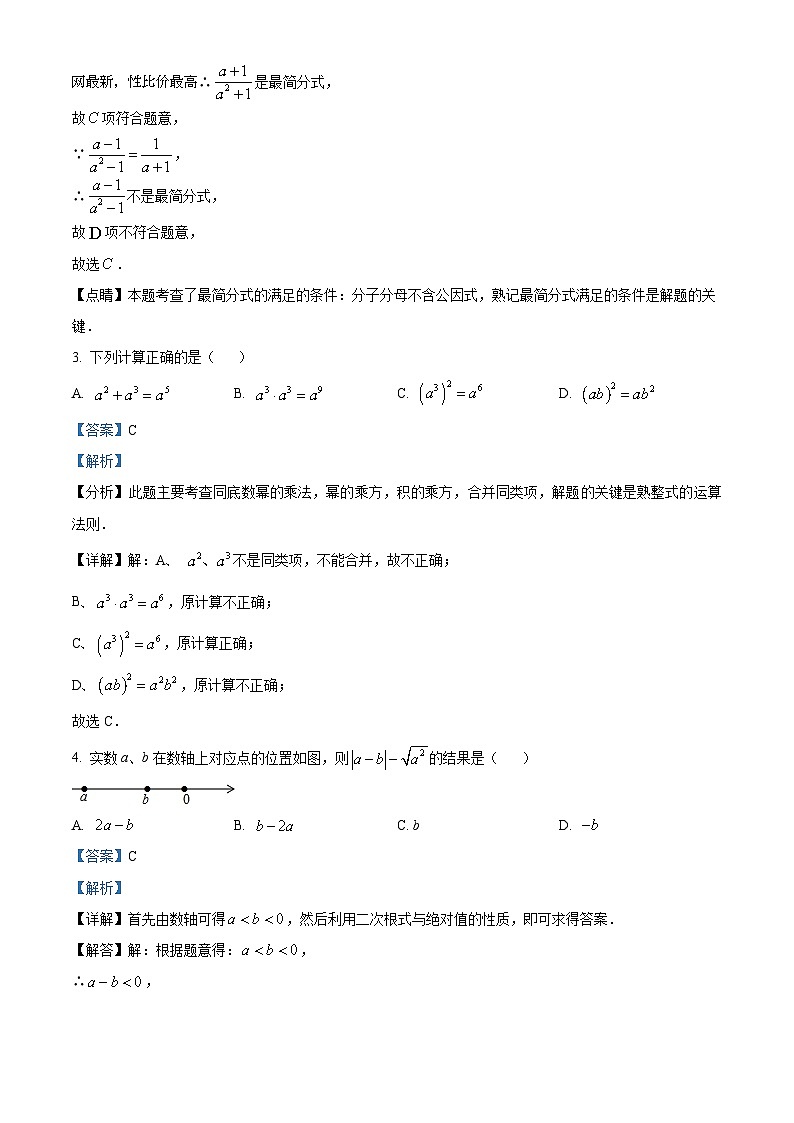 广东省韶关市乐昌市乐昌市第一中学2023-2024学年九年级下学期开学考试数学试题02