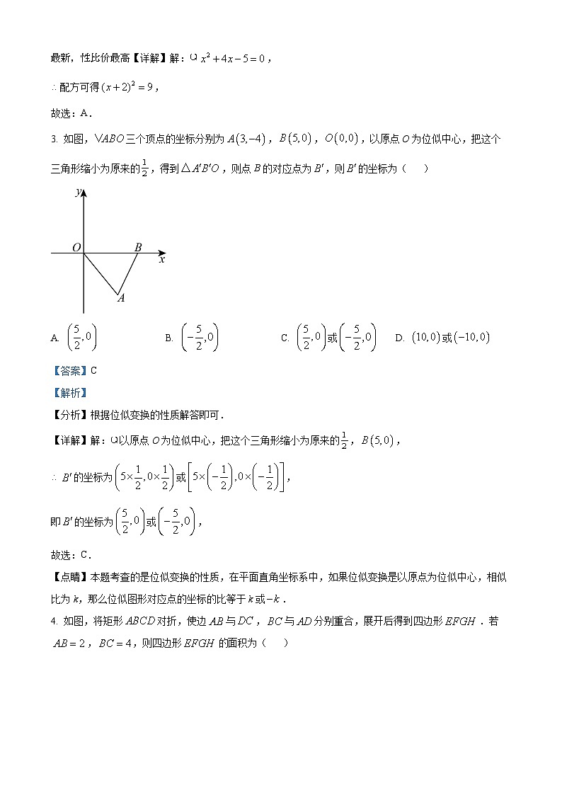 广东省深圳市南山区哈尔滨工业大学（深圳）实验学校2023-2024学年九年级下学期开学考试数学试题02