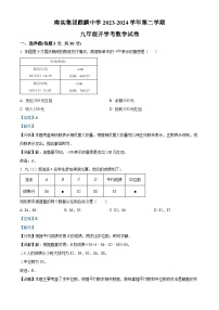 广东省深圳市南山实验教育集团麒麟中学2023-2024学年九年级下学期开学考数学试题