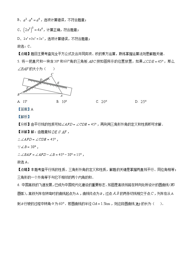 广东省深圳市南山实验教育集团麒麟中学2023-2024学年九年级下学期开学考数学试题第3页
