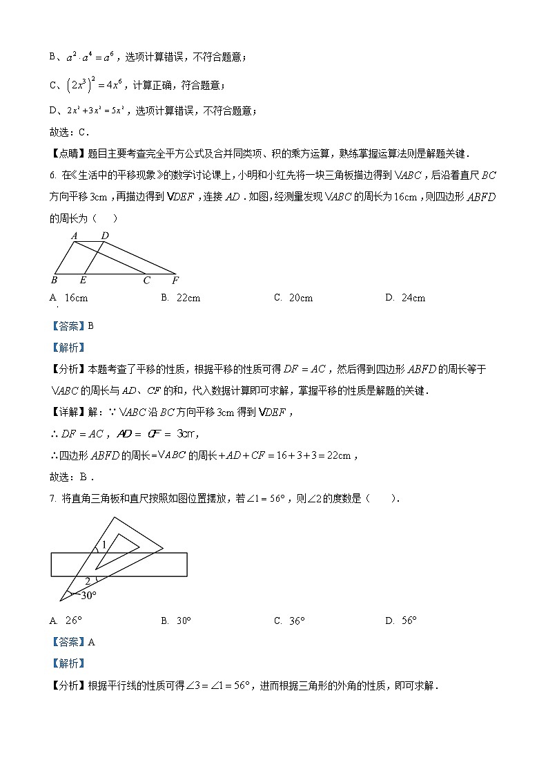 广东省深圳市南山外国语学校（集团）第二实验学校2023-2024学年九年级下学期开学考试数学试题03