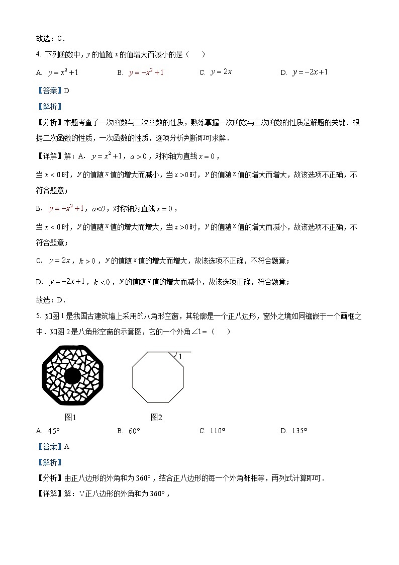 广东省深圳中学2023-2024学年九年级下学期开学试题数学试题03