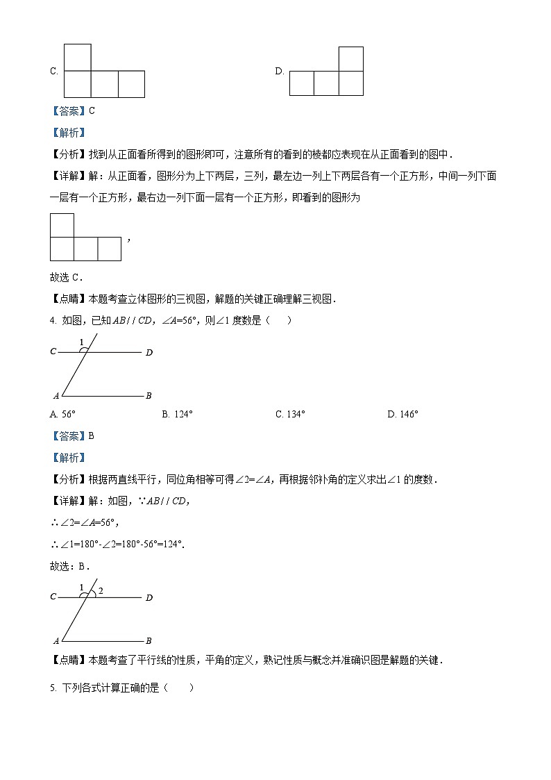 广东省中山市卓雅学校2023-2024学年九年级下学期开学考试数学开学试题02