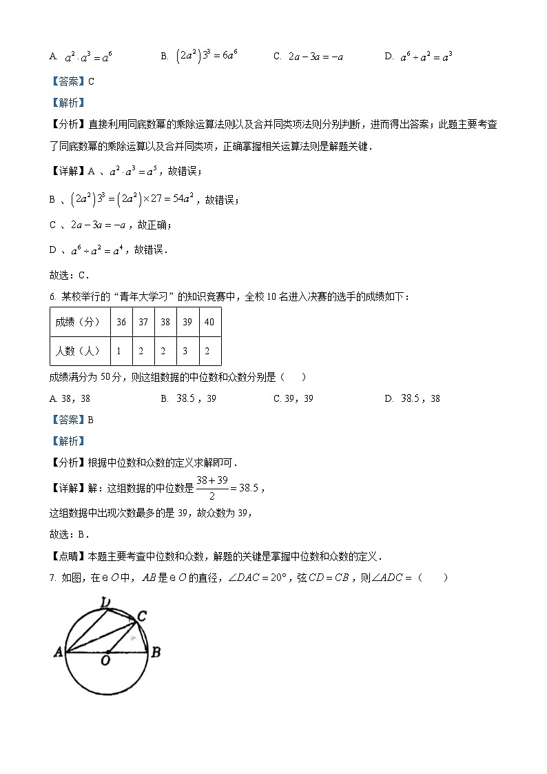 广东省中山市卓雅学校2023-2024学年九年级下学期开学考试数学开学试题03