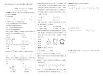 贵州省毕节市金沙县第四中学2023--2024学年下学期七年级开学检测数学试题