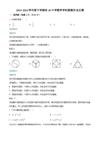 黑龙江省哈尔滨市香坊区第四十九中学2023-2024学年九年级下学期开学考试数学试题