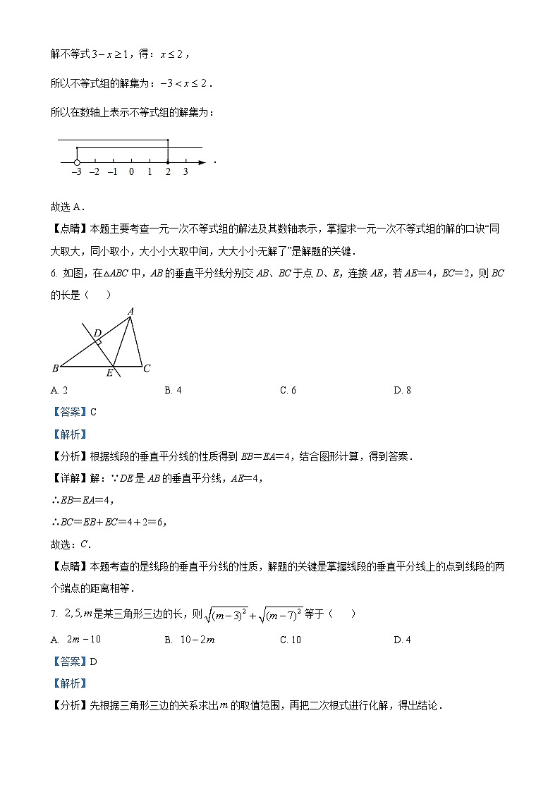 湖南省岳阳市岳阳楼区2023-2024学年八年级下学期开学考试数学试题03
