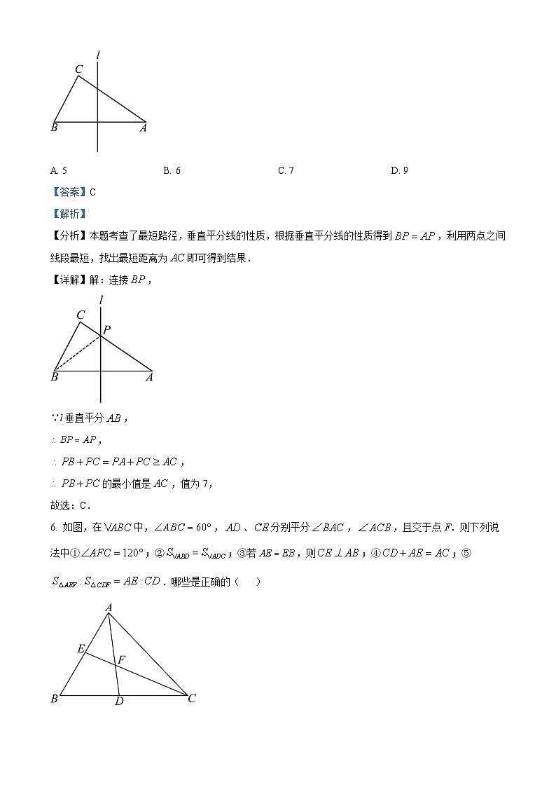 江西省上饶市第四中学2023-2024学年八年级下学期开学考试数学试题第3页