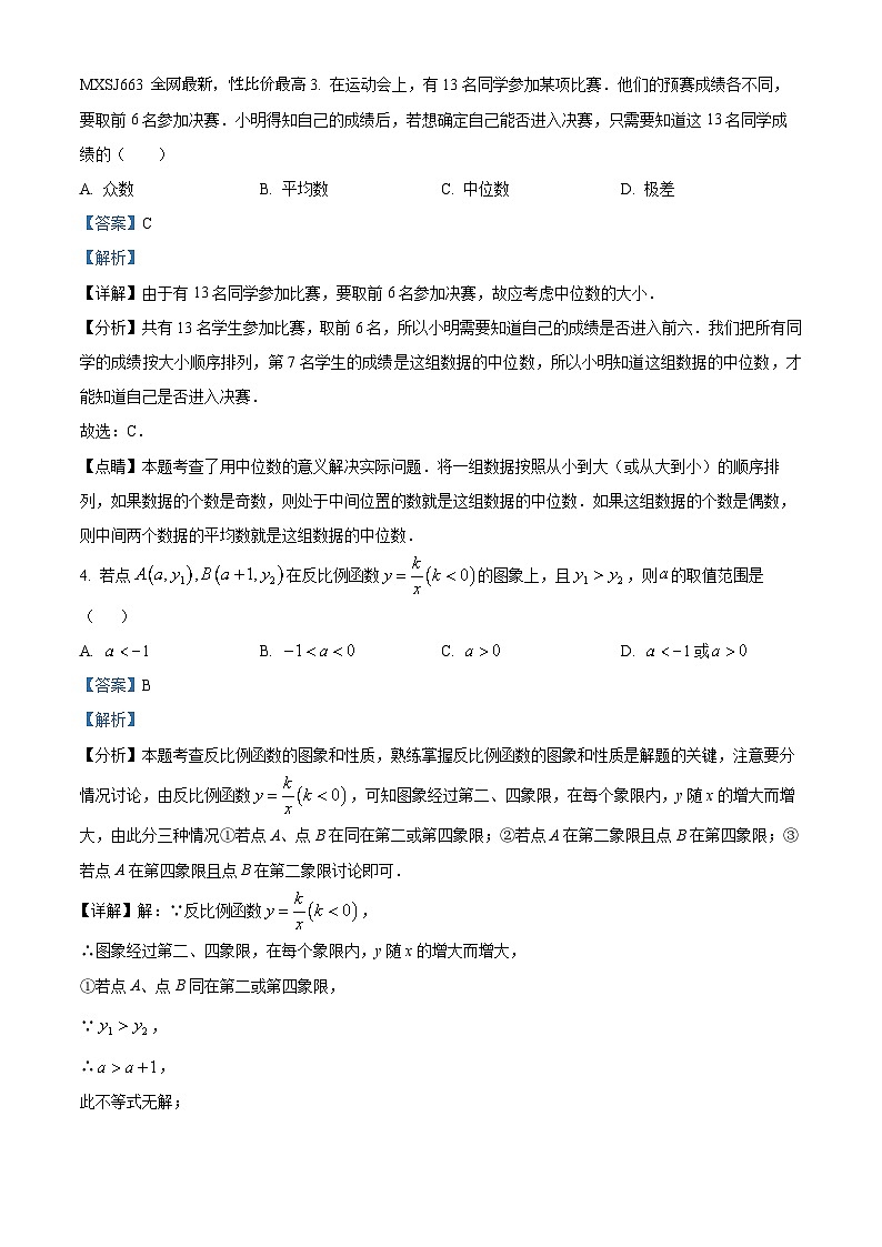 江西省宜春市丰城市丰城中学2023-2024学年九年级下学期开学考试数学试题02