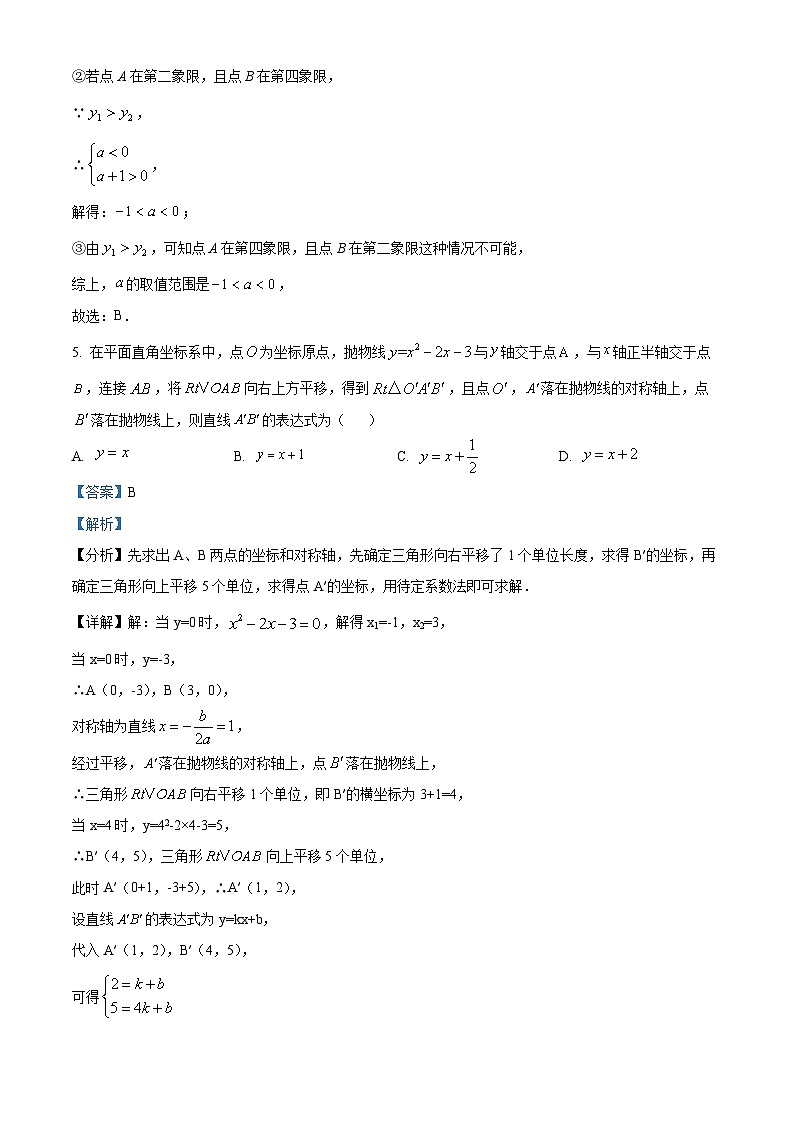 江西省宜春市丰城市丰城中学2023-2024学年九年级下学期开学考试数学试题03
