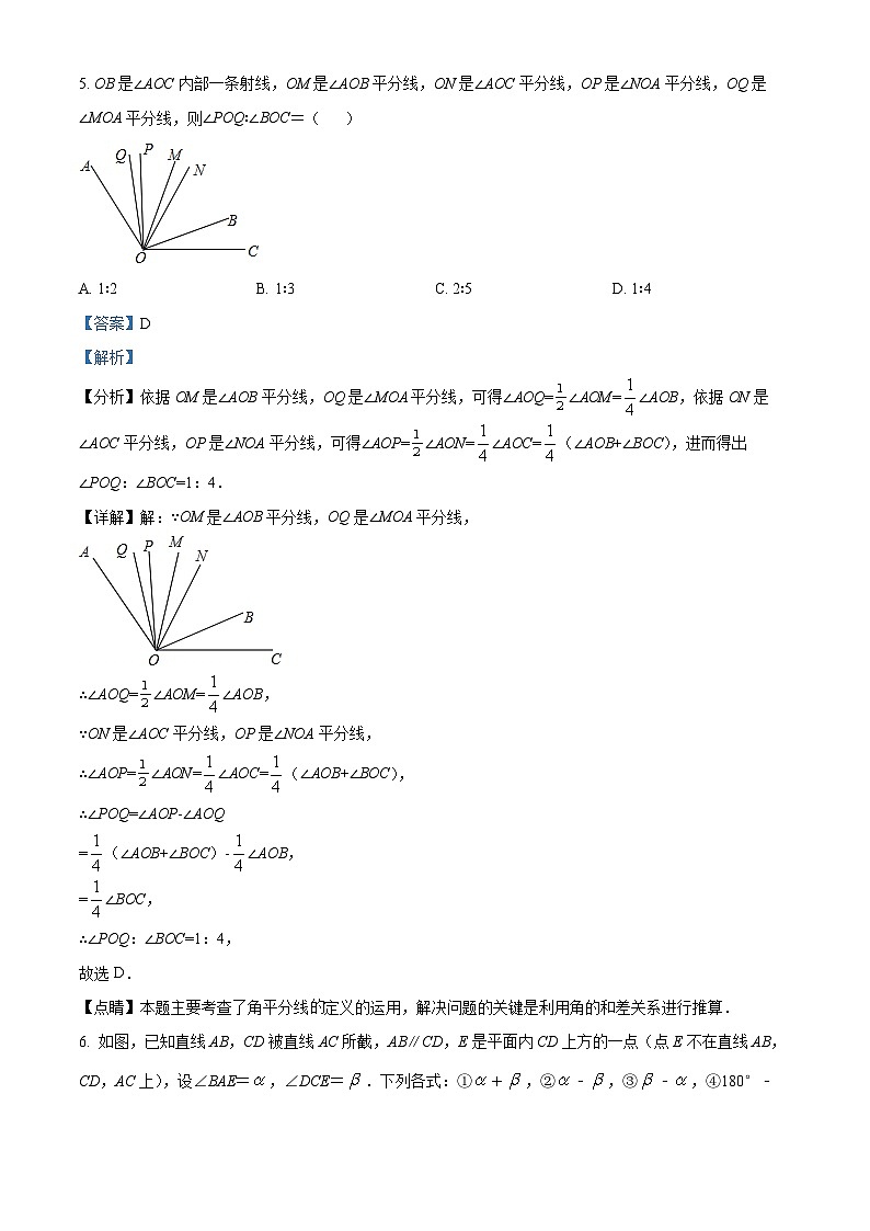 江西省宜春市丰城市丰城中学2023-2024学年七年级下学期开学考试数学试题第3页