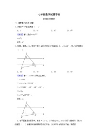 山东省东营市东营区东营经济技术开发区东凯中学2023-2024学年七年级下学期开学数学试题(1)