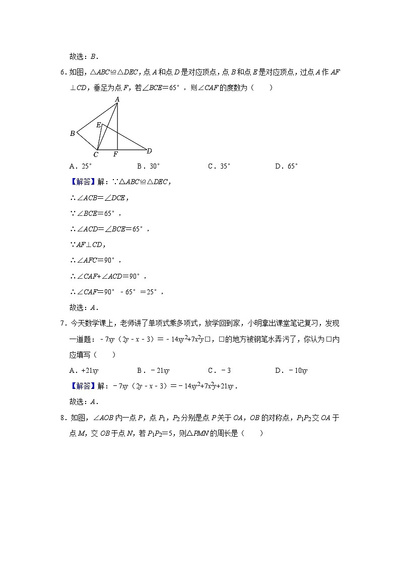 山东省东营市东营区东营经济技术开发区东凯中学2023-2024学年七年级下学期开学数学试题(1)03