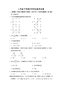 山东省禹城市李屯乡中学2023-—2024学年下学期开学检测八年级数学试题