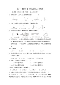 山东省禹城市李屯乡中学2023-2024学年下学期开学检测七年级数学试题