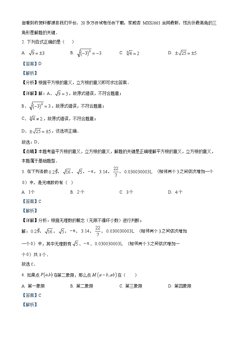 陕西省西安市碑林区铁一中学2023-2024学年八年级下学期开学考试数学试题02
