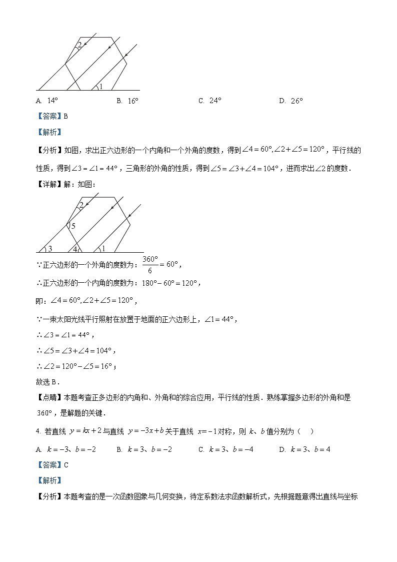 陕西省西安市高新区部分学校联考2023-2024学年九年级下学期开学考试数学试题02
