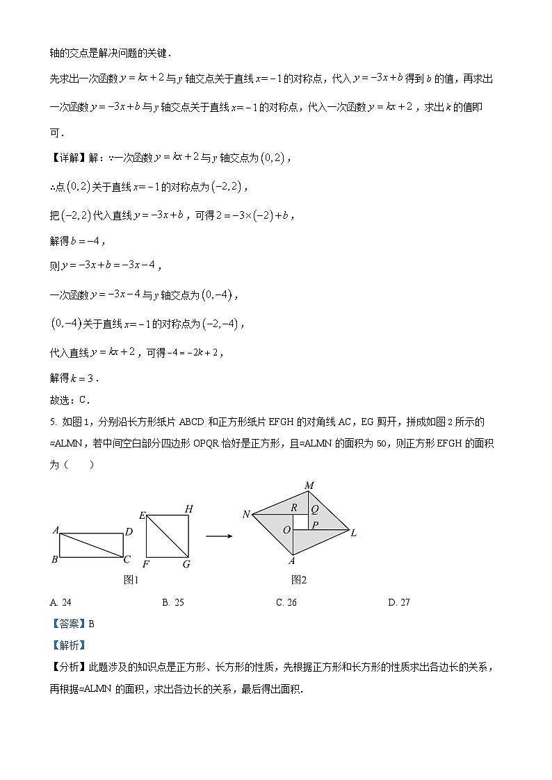 陕西省西安市高新区部分学校联考2023-2024学年九年级下学期开学考试数学试题03