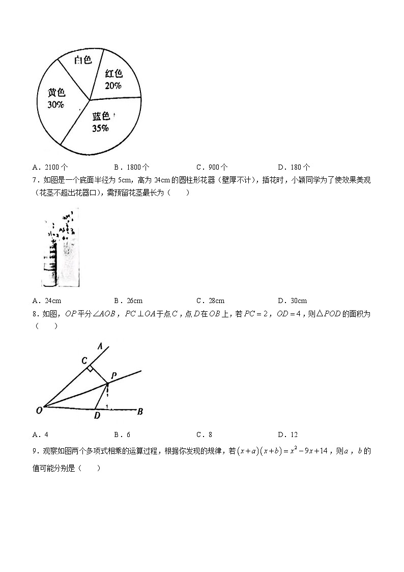 河南省新乡市辉县市2023-2024学年八年级上学期期末数学试题02