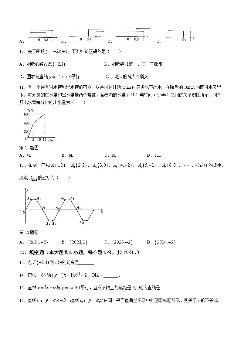 广西壮族自治区百色市平果市2023-2024学年八年级上学期期中数学试题02