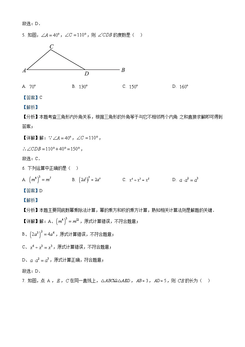 精品解析：云南省玉溪市2023-2024学年八年级上学期期末数学试题（解析版）第3页