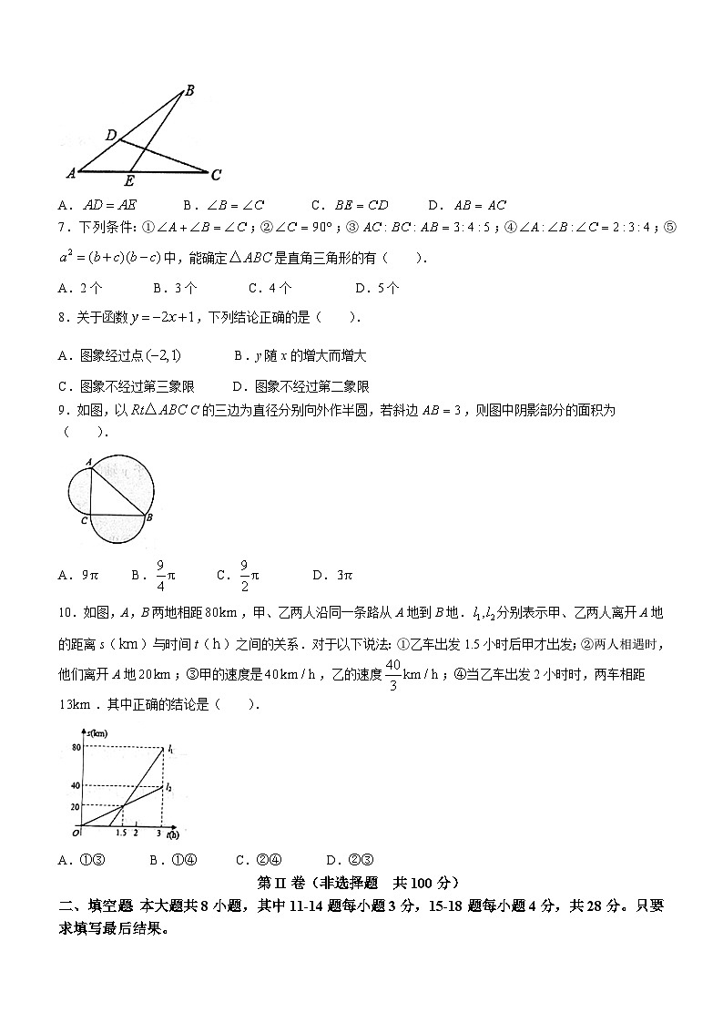 山东省东营市广饶县2023-2024学年七年级上学期期末数学试题第2页