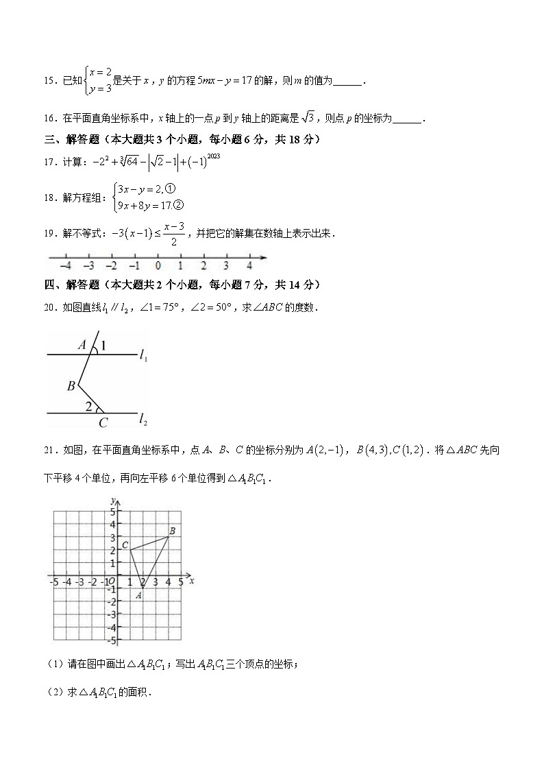 四川省泸州市合江县第五片区2022-2023+学年七年级下学期期末定时作业数学试题第3页
