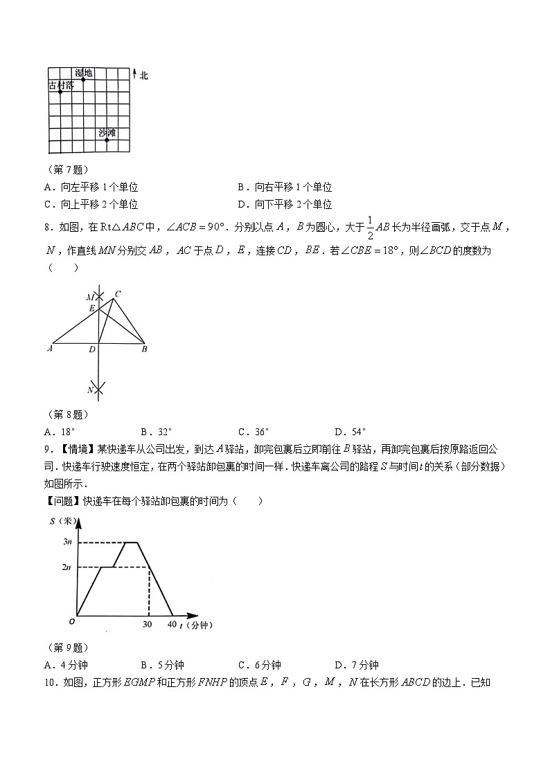 浙江省温州市2023-2024学年八年级上学期期末数学试题02
