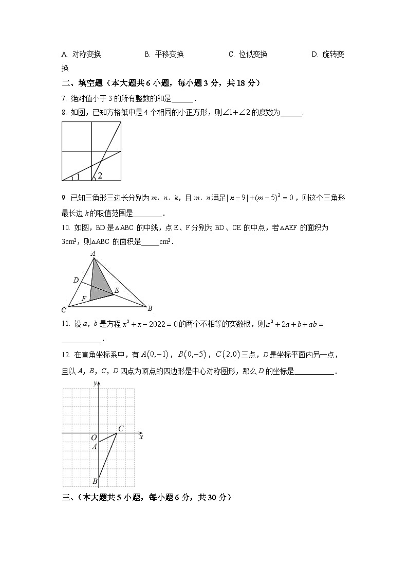 精品解析：2022年江西省萍乡市九年级初中学业水平考试适应性（二）数学试题（原卷版）第2页
