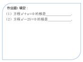 2.2一元二次方程的解法+課件+2023—2024學(xué)年浙教版數(shù)學(xué)八年級(jí)下冊(cè)
